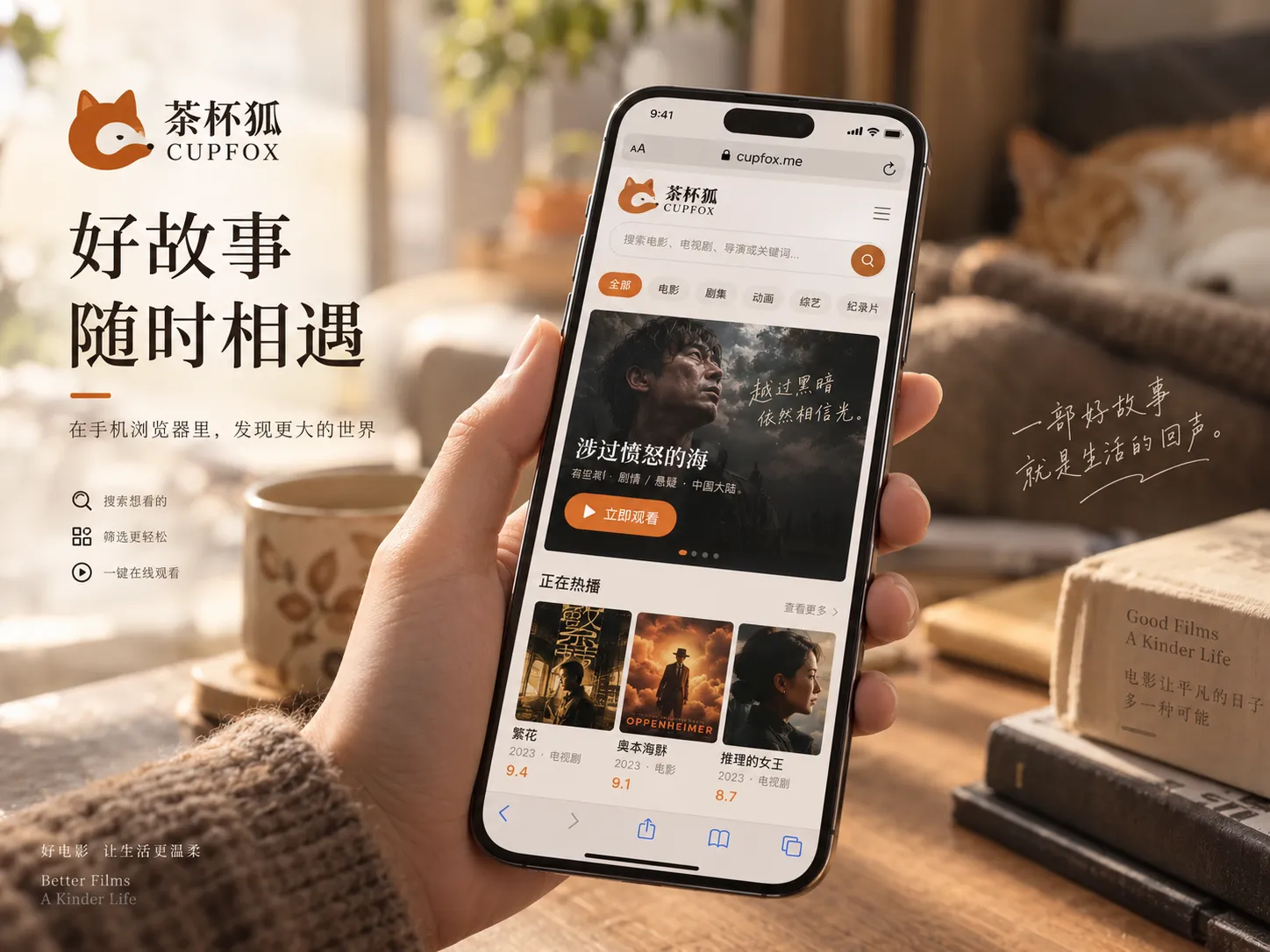 移动端浏览影视条目