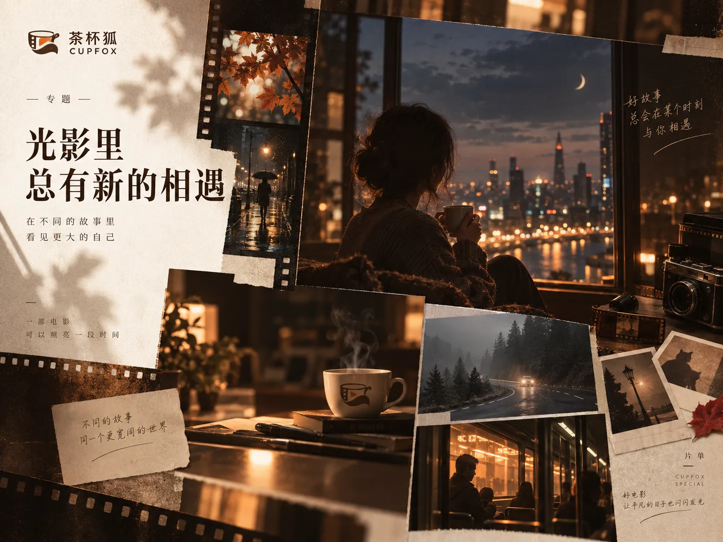 楚门的世界影视内容封面视觉